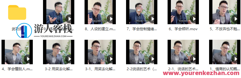 程野业哥情商武功课百度云盘分享