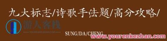 宋大成 高三语文2021年秋季A+班,视频,教程,第1张