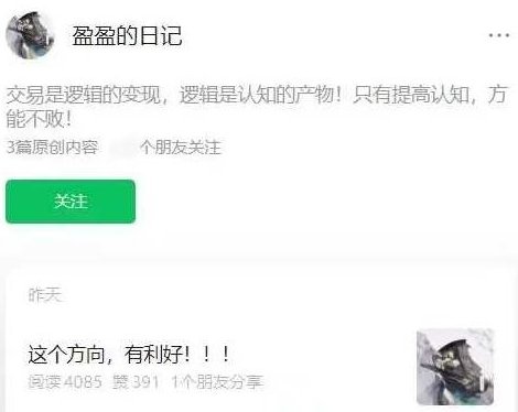 盈盈的笔记/盈盈的日记 短线交易系统课程,课程,第1张