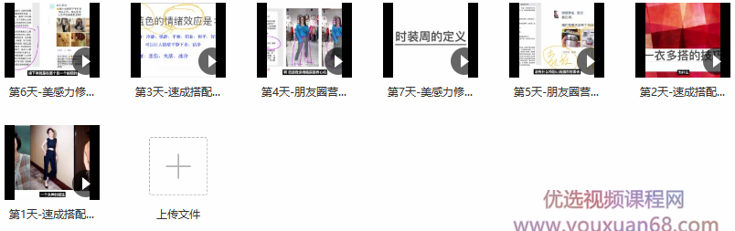 速成搭配训练营,课程,训练营,第2张 速成搭配训练营,课程,训练营,第2张