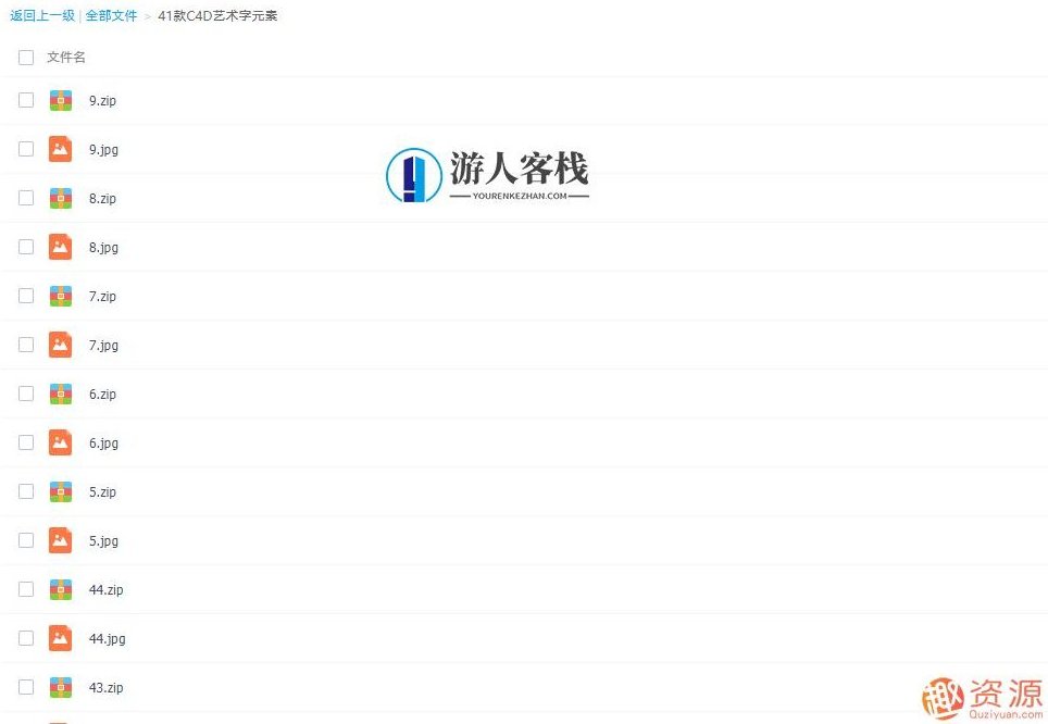 C4D艺术字元素 C4D艺术字元素，C4D艺术字元素设计,518智库,第3张