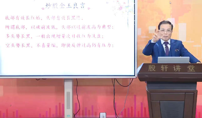 林新象金玉良言炒股视频 25集,课程,视频,第1张 林新象金玉良言炒股视频 25集,课程,视频,第1张