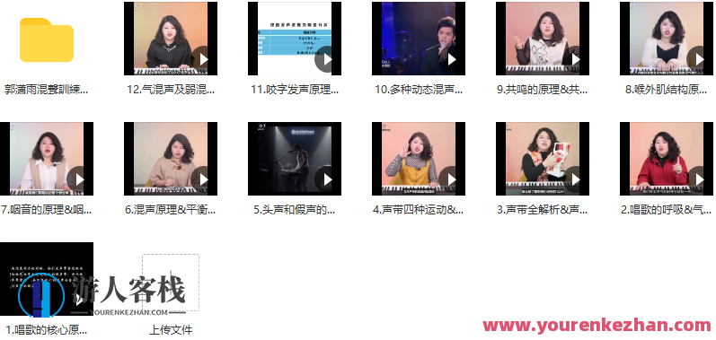 从零基础到歌手——郭潇雨的混声训练营，声艺飞扬，郭潇雨混声进阶训练营,518智库,零基础,训练营,第1张