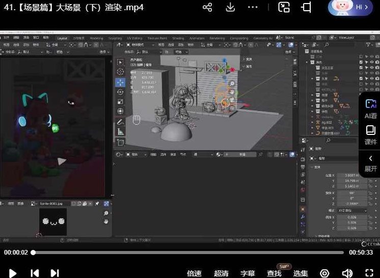 饼子搅拌机IP训练营第6期Blender教程，Blender 第六期 IP 训练营 饼子搅拌机教程盛大开营,课程,教程,基础,第1张