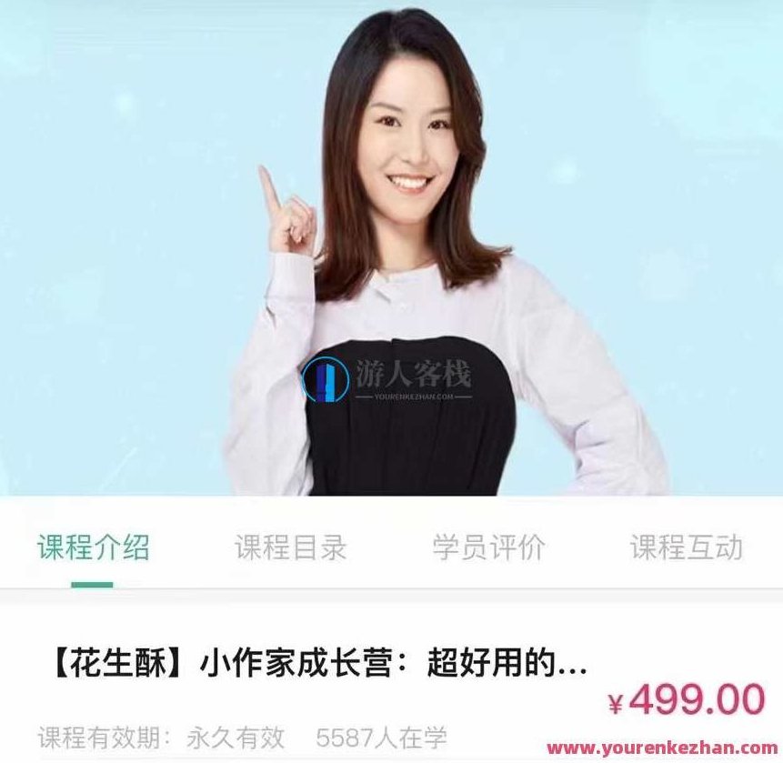 小作家成长营：超好用的作文提升妙招,课程,词汇,演讲,第1张