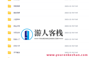 潘昭佑 天之易讲课全集