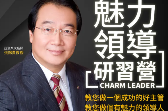 张锦贵 如何把话说得更好,演讲,第1张 张锦贵 如何把话说得更好,演讲,第1张