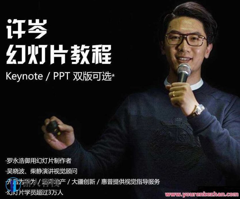 199块的许岑PPT提升课199元 ,教程,实例教程,第1张 199块的许岑PPT提升课199元 ,教程,实例教程,第1张