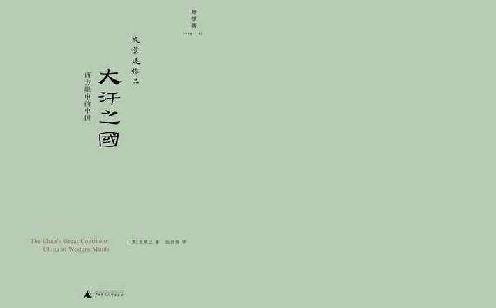 【读书】大汗之国,资料,第1张 【读书】大汗之国,资料,第1张