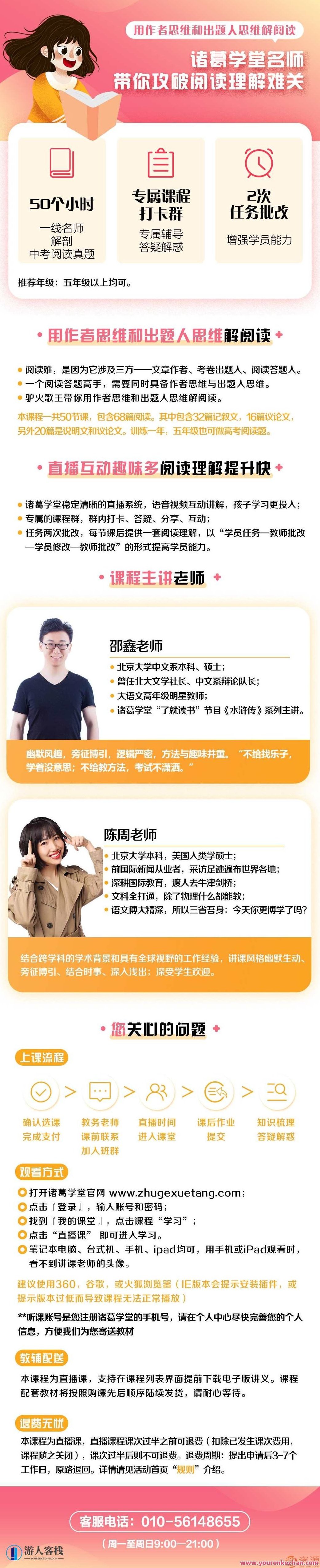 诸葛学堂最新课程：驴火歌王阅读真的很难理解,课程,第2张