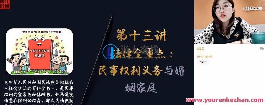 刘佳彬 高三政治2021年秋季新教材班,视频,教程,第1张 刘佳彬 高三政治2021年秋季新教材班,视频,教程,第1张