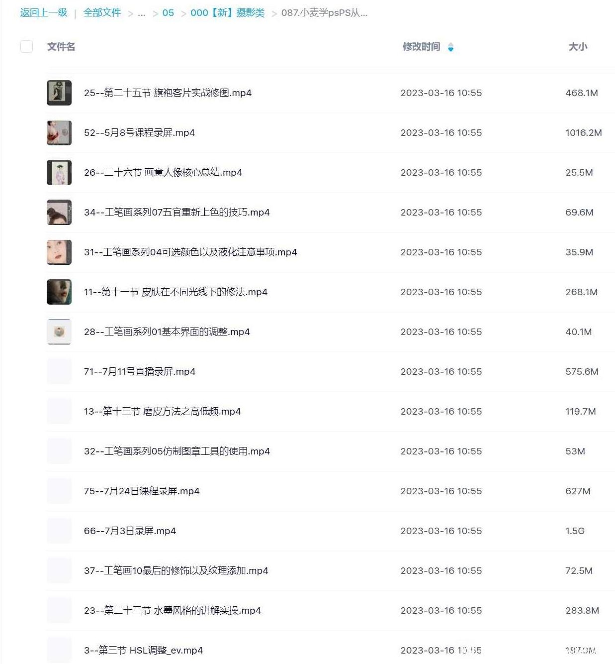 小麦学PS从零基础到精通画意人像修图,课程,零基础,直播课,第1张 小麦学PS从零基础到精通画意人像修图,课程,零基础,直播课,第1张