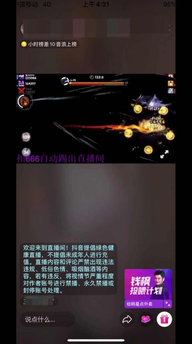 宝子哥·抖音快手无人直播【7-8月新课】无人直播天花板，宝子哥抖音快手无人直播盛夏新篇章，直播新高度,课程,视频,抖音,第1张