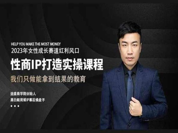 IP操盘手线上实操课，AI短视频线上课，智能运营实战训练营，AI短视频线上教学,课程,视频,第1张