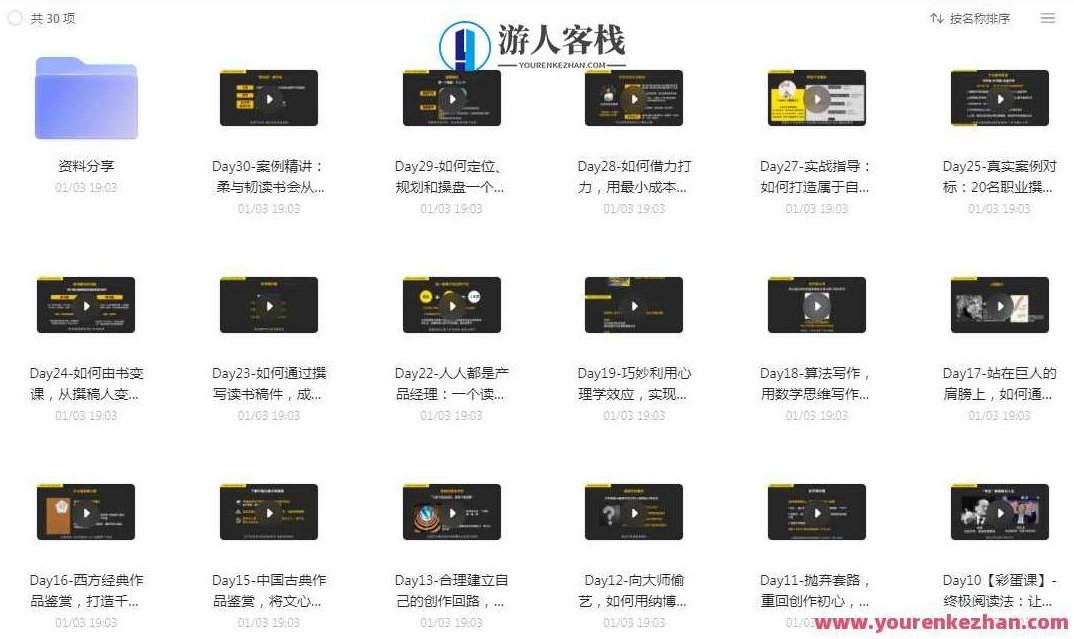 用读书为自己赋能，把读过的书变成钱,零基础,第1张