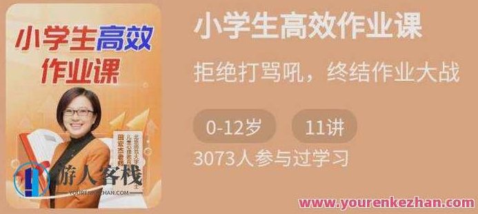 少年得到-小学生高效作业课少年得到-小学生高效作业课