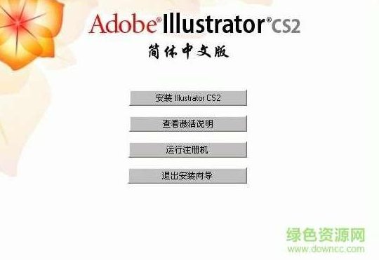 《IllustratorCS2完全攻略》,全攻略,光盘教学,第1张