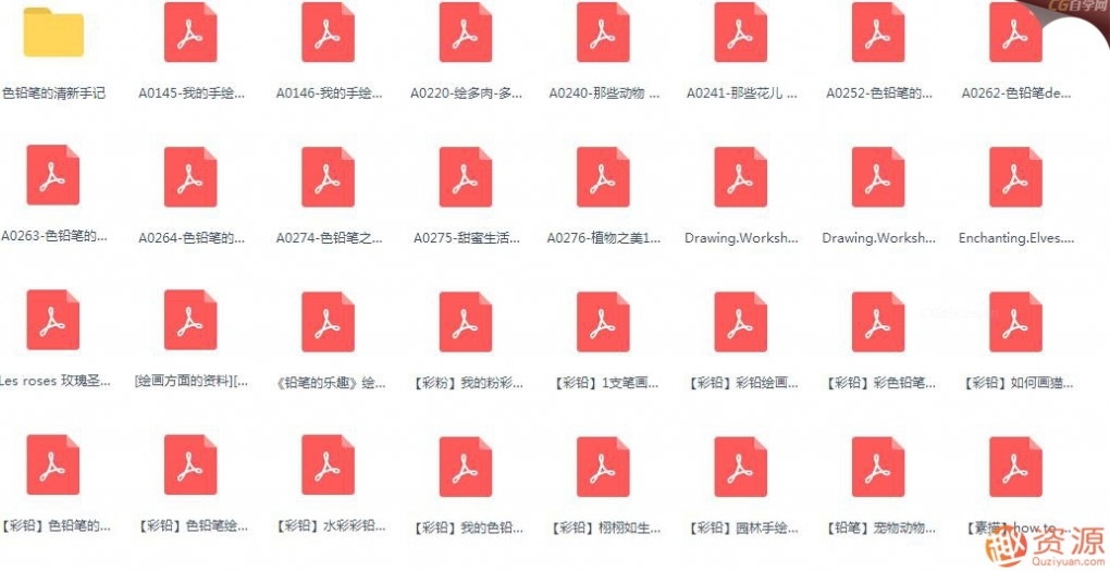 彩铅绘画技巧图文教程160本PDF彩铅绘画技法图文教程，彩铅绘画大师秘籍，从入门到精通的160本图文教程,秘籍,教程,入门到精通,第3张