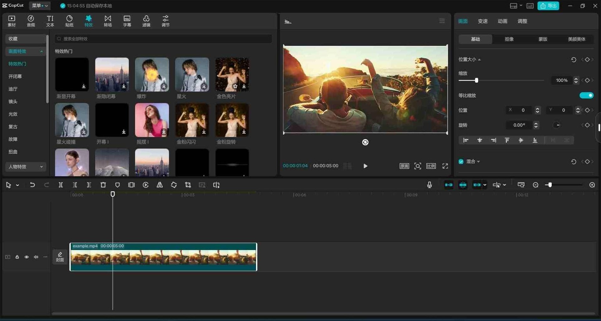 剪映国际版CapCut 6.7.0 视频编辑处理，免费使用素材和滤镜，视频编辑神器剪映国际版CapCut 6.7.0 素材滤镜全免费,视频,素材,下载,第2张