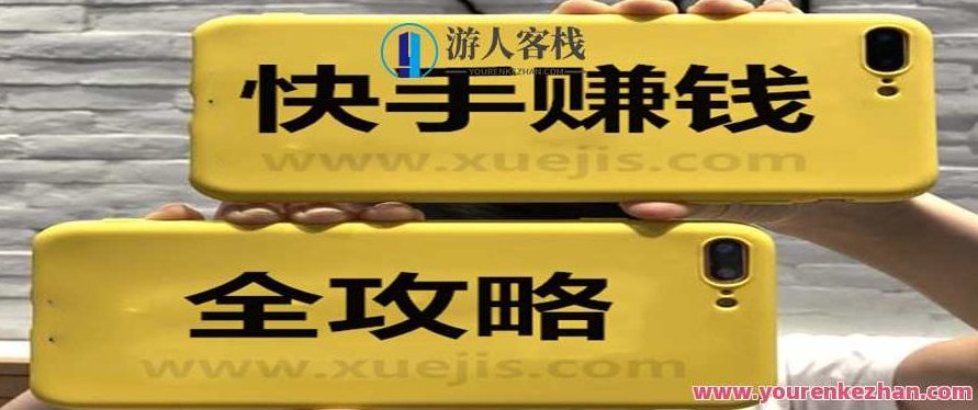 零基础快手赚钱全攻略 百度云盘分享,快手零基础快速致富全攻略,百度云盘分享秘籍,零基础快手极速致富秘籍,从入门到精通的完全攻略 百度云盘独家分享