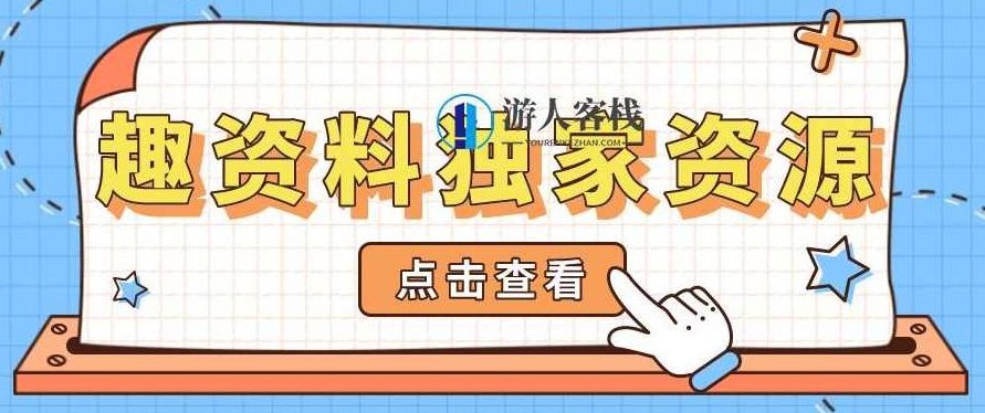 从零开始学运营10课_百度云网盘教程资源，运营新手必学10课，从零开始学运营全攻略，从零到一，运营新手必备全攻略——百度云网盘教程资源,教程,教程资源,全攻略,第1张