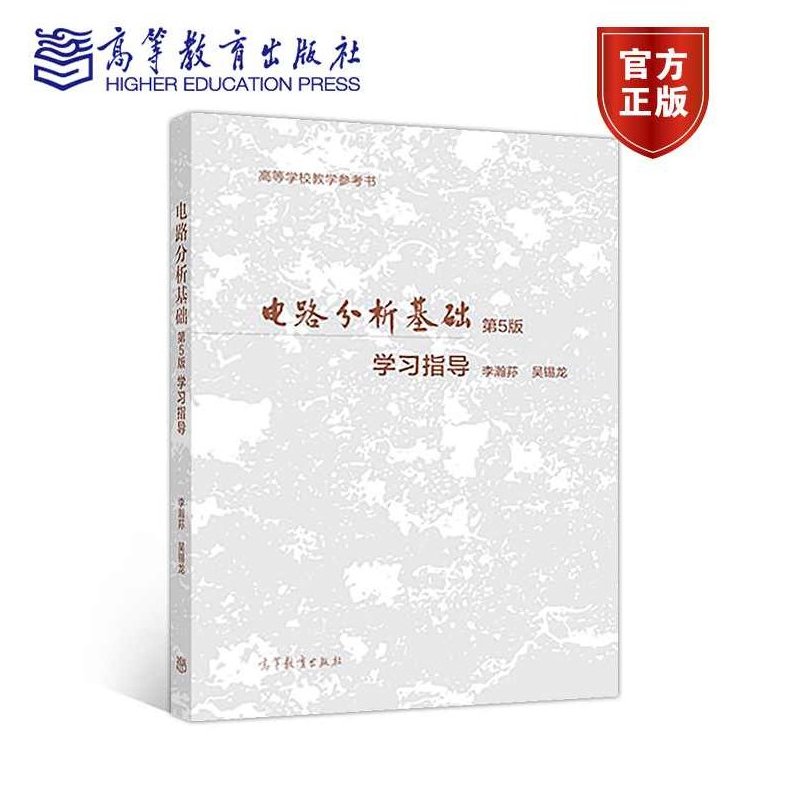 大学学习 电路分析基础 35讲，大学电路分析基础，深入解析与35讲要点梳理,大学学习,第1张