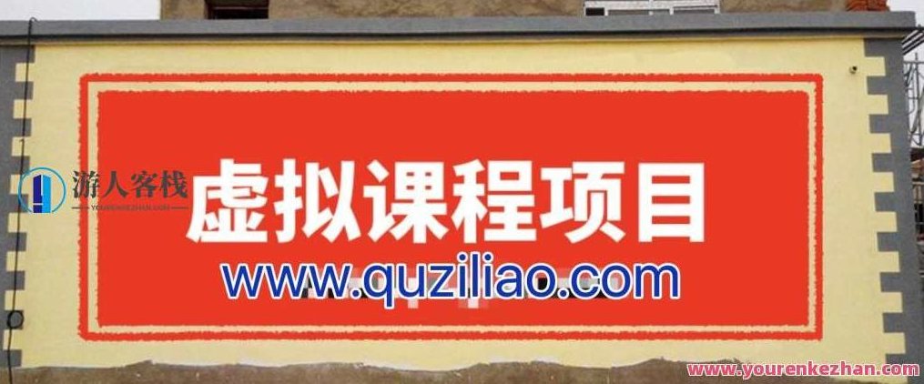 无版权虚拟课程项目，月入2-3w 的秘密武器，课程创新，月入2-3万秘密武器——虚拟课程项目，揭秘无版权虚拟课程项目，创新教育模式，轻松月入2-3万——你的秘密武器在此！