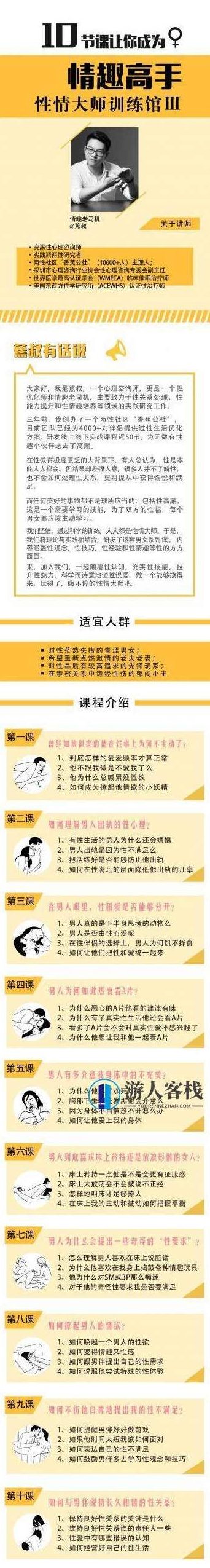 性情大师女课第三季,性情大师女课第三季,深度解读女性性格与情商,深度解析女性性格与情商,性情大师女课第三季,深度解读,第2张 性情大师女课第三季,性情大师女课第三季,深度解读女性性格与情商,深度解析女性性格与情商,性情大师女课第三季,深度解读,第2张