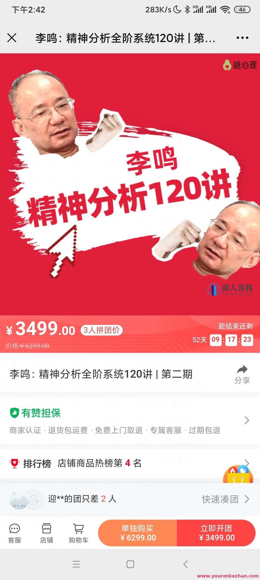 李鸣 精神分析120讲第二期 百度云盘分享，李鸣精神分析系列，120讲第二期——百度云盘独家分享,518智库,百度云盘分享,第1张