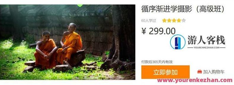 钟百迪 循序渐进学摄影(高级版)百度云分享，摄影进阶之路，循序渐进学高级版，钟百迪，摄影进阶之高级版，循序渐进学摄影技巧百度云分享,518智库,百度云分享,背景,第1张