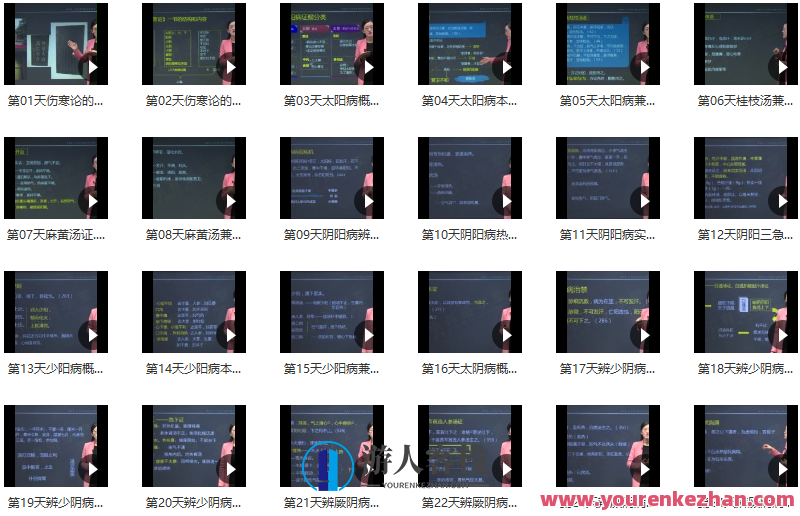 医承有道学堂 伤寒论24天精讲营 讲透伤寒 会用经方，医承伤寒论讲营，精讲伤寒论24天，学堂助你掌握经方之道，医承有道学堂，深度解析伤寒论24天精讲营——掌握经方之道，医技传承无遗,518智库,精讲,第1张