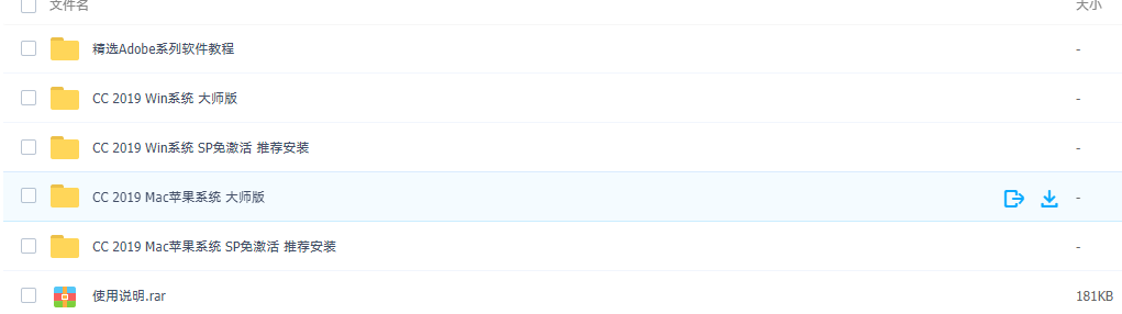win系统和mac系统最新Adobe CC 2019资源分享,Adobe CC 2019 win/mac系统最新资源分享,高效学习与高效工作必备,Adobe CC 2019全套工具win系统与mac系统资源合集,助力高效学习与工作提升的必备资源分享。,Adobe CC 2019,win系统资源分享,高效学习与工作必备,第2张 win系统和mac系统最新Adobe CC 2019资源分享,Adobe CC 2019 win/mac系统最新资源分享,高效学习与高效工作必备,Adobe CC 2019全套工具win系统与mac系统资源合集,助力高效学习与工作提升的必备资源分享。,Adobe CC 2019,win系统资源分享,高效学习与工作必备,第2张