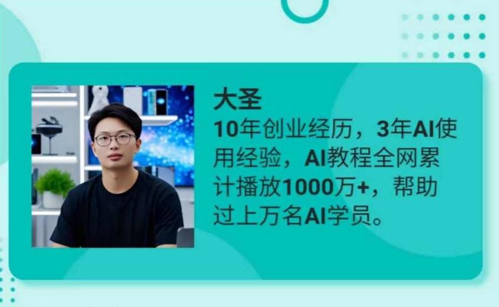 大圣-DeepSeek快速从入门到精通,新手的保姆级教程,大圣,DeepSeek入门到精通全攻略,大圣独家解析,DeepSeek深度学习框架全攻略——新手快速入门与精通全解析,课程,视频,教程,第1张 大圣-DeepSeek快速从入门到精通,新手的保姆级教程,大圣,DeepSeek入门到精通全攻略,大圣独家解析,DeepSeek深度学习框架全攻略——新手快速入门与精通全解析,课程,视频,教程,第1张