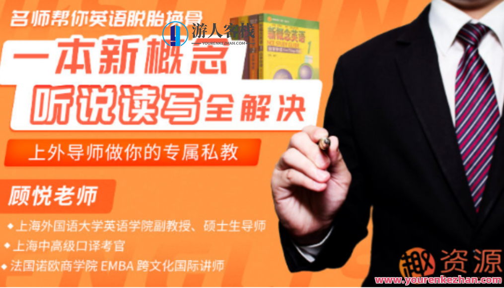 唯库名师帮你英语脱胎换骨，唯库名师助力英语飞跃，助你脱胎换骨！,课程,词汇,教程,第1张