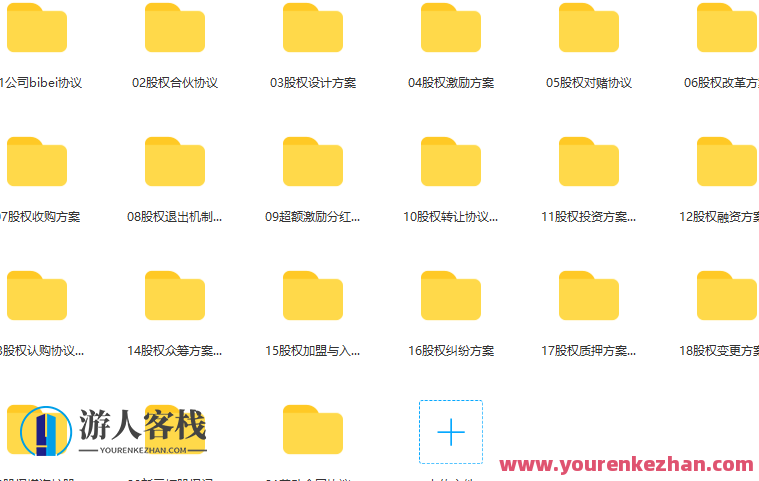 臧其超-三藏资本股权工具包百度云盘分享，臧其超，三藏资本股权工具包——云盘分享新篇章,百度云盘分享,全集,股权激励,第1张