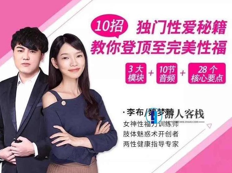 独门性爱秘籍，10招教你登顶至完美性福，性福秘籍，10招登顶至完美性爱，独享性爱秘籍，十步走至完美性福巅峰，探索至臻体验的十招秘法,秘籍,第1张
