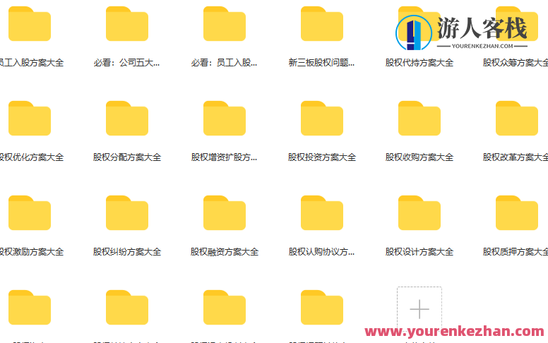 臧其超-股权工具包(股权字典)百度云盘分享,臧其超,股权工具包——股权字典详解与百度云盘资源分享
