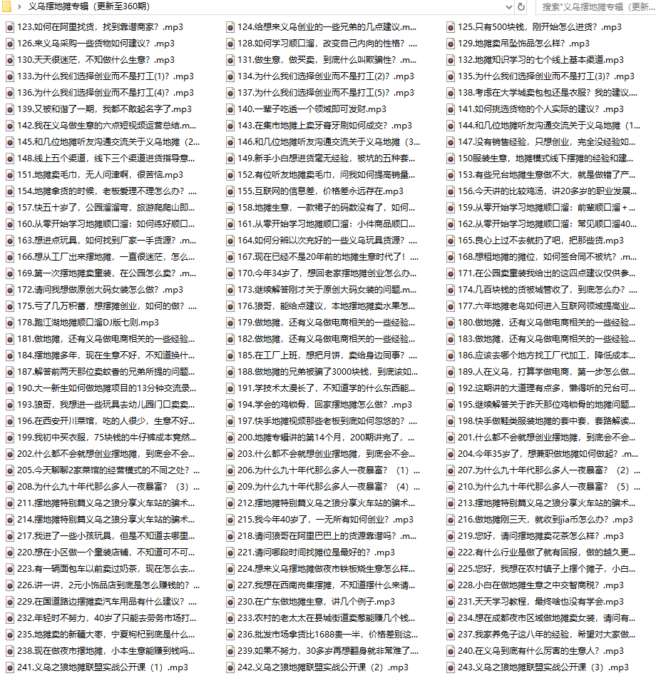 地摊经济火了 摆摊教程送上 义乌摆地摊专辑，地摊经济火爆来袭，实用摆摊教程，义乌地摊专辑全解析,课程,视频,教程,第3张