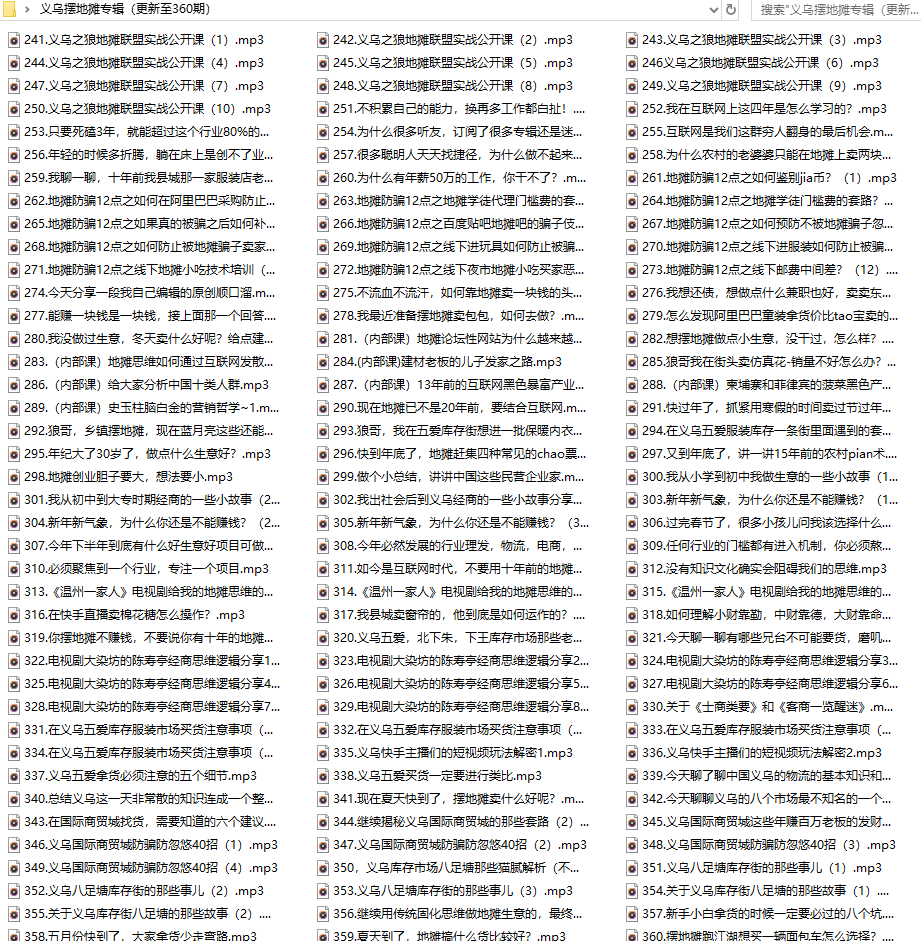 地摊经济火了 摆摊教程送上 义乌摆地摊专辑，地摊经济火爆来袭，实用摆摊教程，义乌地摊专辑全解析,课程,视频,教程,第4张