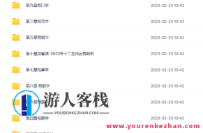 侯宗原面相五官密码解读识人术实战课16G，侯宗原面相解析，五官密码与识人术实战课全解析16G,课程,2022,第1张