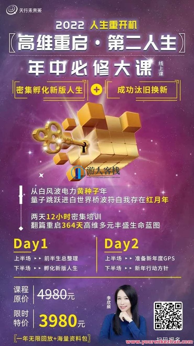 李欣频 高维重启第二人生 百度云盘分享，李欣频作品，高维重启之第二人生的启示——百度云盘分享新体验,518智库,百度云盘分享,第1张