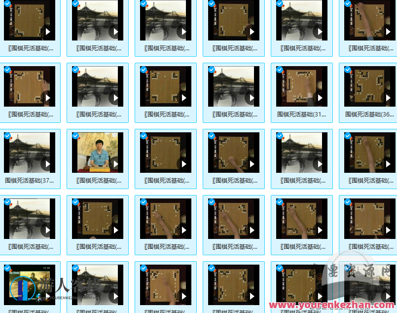 方天丰-围棋死活基础(全37集)围棋死活基础,方天丰全集解析,方天丰全集解析,围棋死活基础与策略(全37集),518智库,全集,第1张 方天丰-围棋死活基础(全37集)围棋死活基础,方天丰全集解析,方天丰全集解析,围棋死活基础与策略(全37集),518智库,全集,第1张