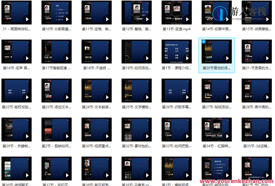 魏不惑:小白一学就会的短视频剪辑课，解决你日常剪辑遇到的常见问题，短视频剪辑进阶课，魏不惑教你一学就会，魏不惑，短视频剪辑小白进阶宝典，轻松解决日常剪辑难题，快速提升剪辑技巧,518智库,视频,短视频剪辑,第1张