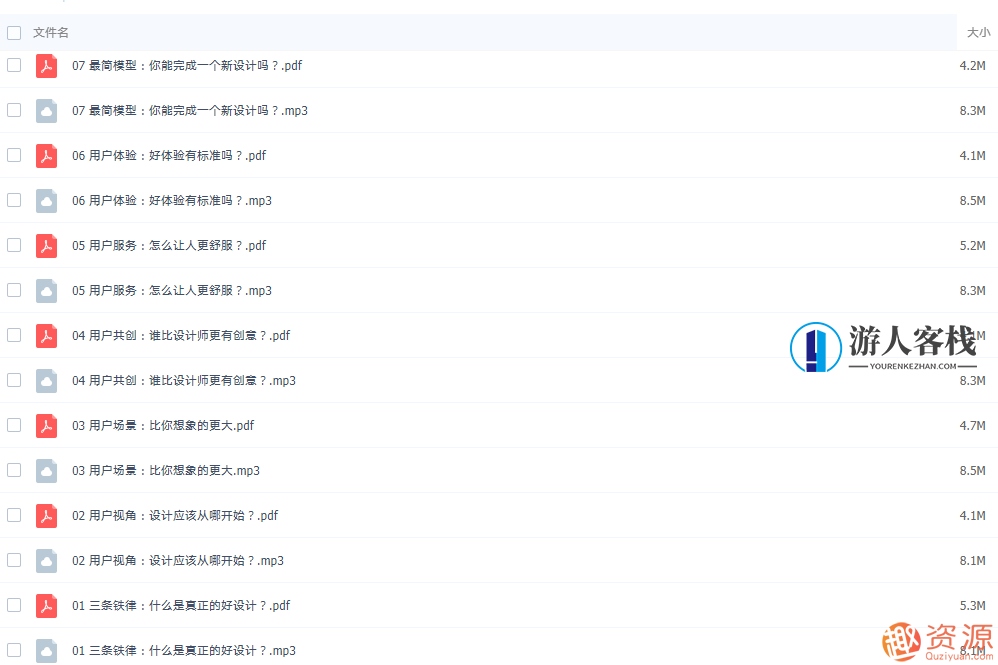 学一学贾伟不用说话的设计沟通术【教程分享，设计沟通新境界，贾伟实战教程分享，贾伟设计沟通术，实战教程分享，开启设计沟通新境界,518智库,教程,设计师,第3张