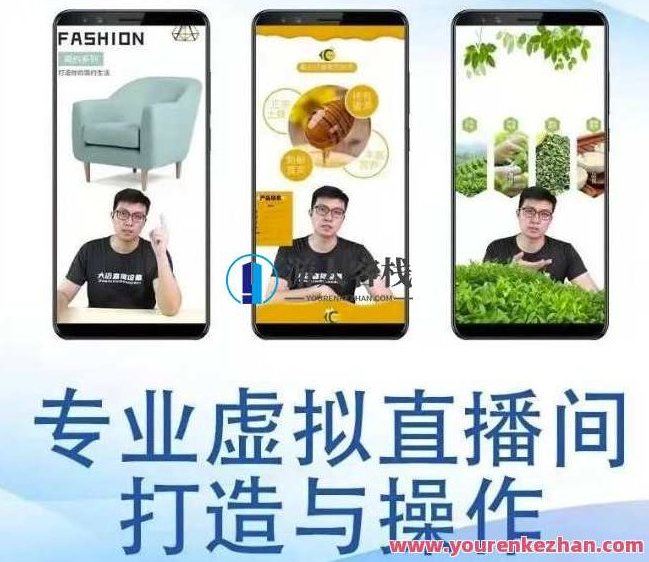 个人虚拟直播间的搭建与操作,专业虚拟直播间的打造与操作,个人虚拟直播间的搭建与操作,从零到一的专业直播间打造秘籍,518智库,第1张 个人虚拟直播间的搭建与操作,专业虚拟直播间的打造与操作,个人虚拟直播间的搭建与操作,从零到一的专业直播间打造秘籍,518智库,第1张