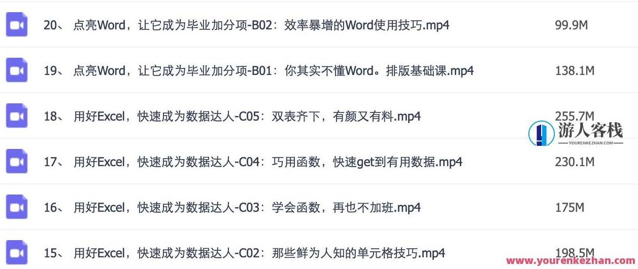 11招职场绝招，使自己强大100倍，11招职场绝招，助你实现自我强大飞跃！,课程,第2张
