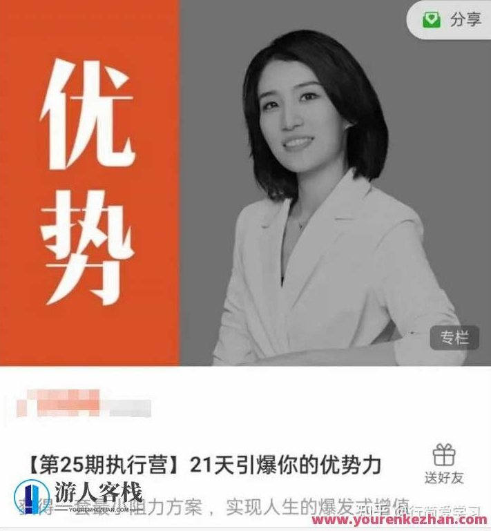 崔璀 21天点爆你优势力 百度云盘分享，崔璀的21天优势力提升之旅——百度云盘独家分享,百度云盘分享,第1张