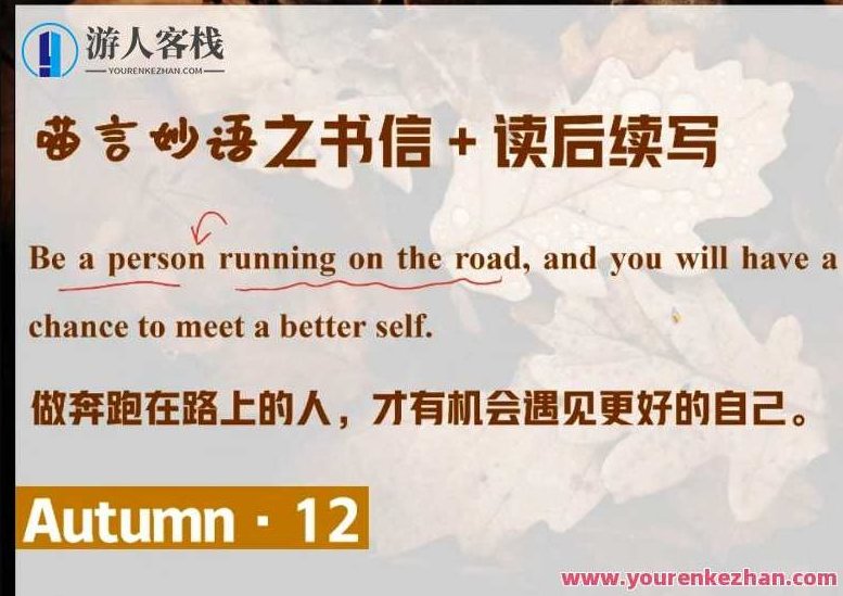 聂宁 高三英语2021年秋季尖端班，聂宁领航2021年秋季高三英语尖端班，挑战与突破的旅程,视频,教程,第1张