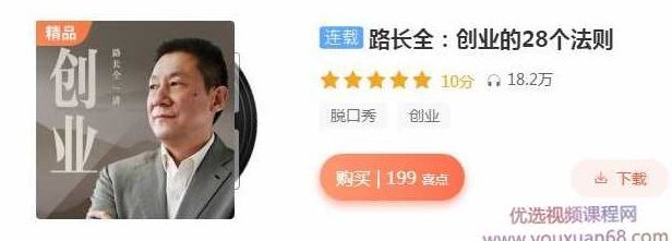 创业的28个法则，创业的28个成功法则，探索与实践的智慧指南,指南,创业,避免走弯路,第1张