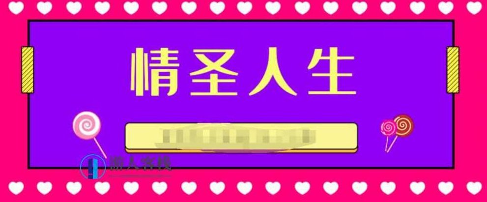 乌鸦救赎：情圣人生2.0，乌鸦救赎，人生逆袭，乌鸦救赎，情圣人生逆袭之途，乌鸦展翅，逆境重生。,乌鸦救赎,人生逆袭,情圣人生,第1张